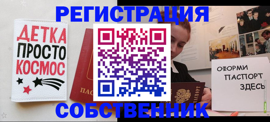 регистрация для школы в Боровске