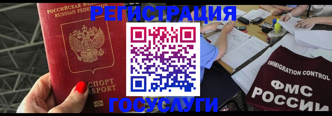 временная регистрация гарантия в Боровске